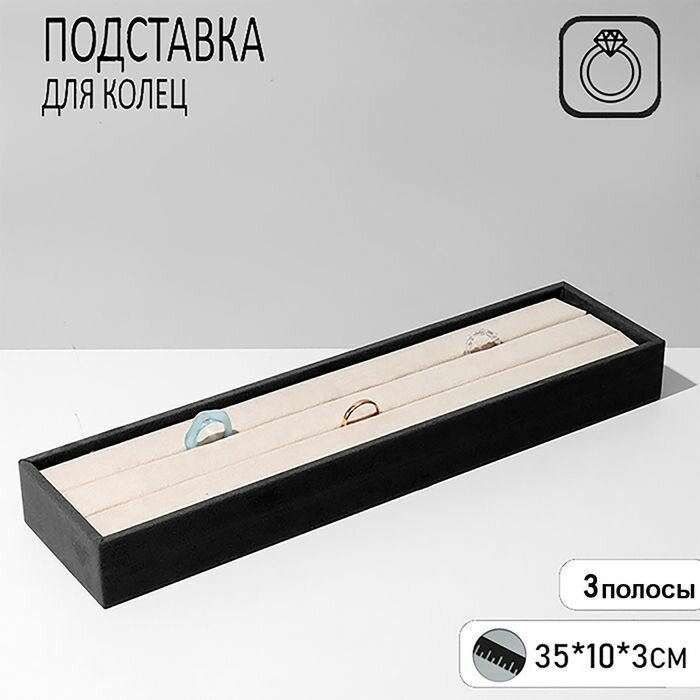 Подставка для украшений серый