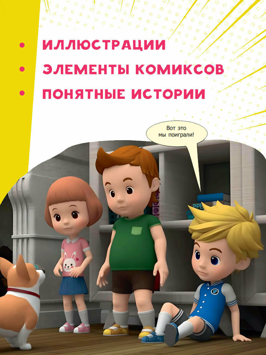 Внимание! Один дома! (Гавердовская Т.) - фото №3