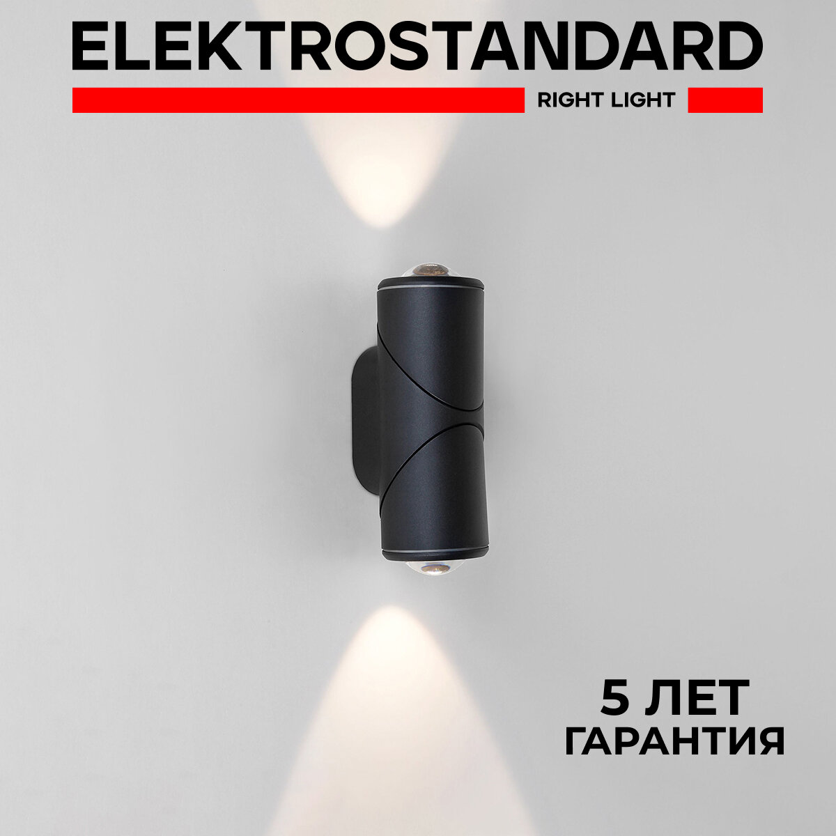 Уличный настенный светодиодный светильник Elektrostandard GIRA D 35127/D, поворотный, 12 Вт, 4000K, цвет черный, IP54