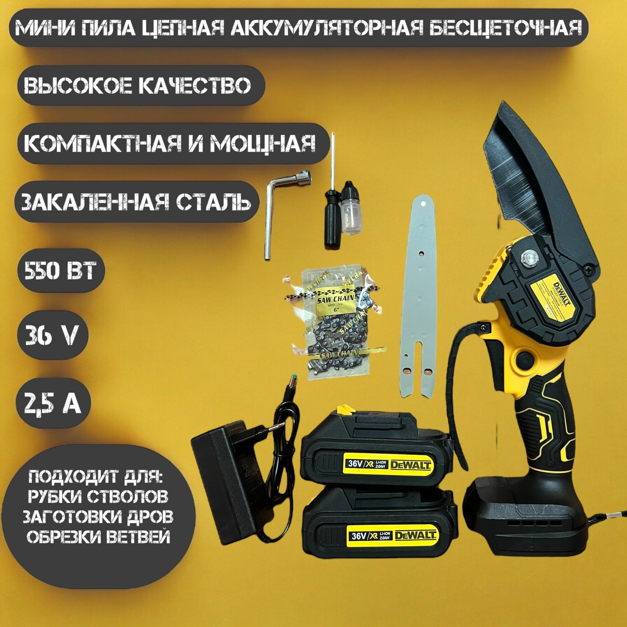 фото Пила цепная dewalt, аккумуляторная ,15см*6 дюймов*38 звеньев, 36 V 2.5 A, 2 аккумулятора