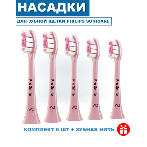 Насадки для зубной щетки Philips Sonicare W2 совместимые, 5 шт
