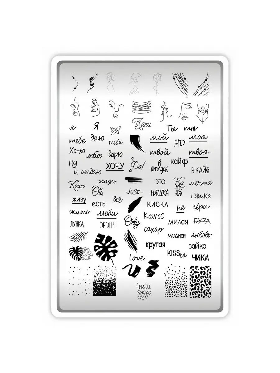 Пластина для стемпинга и дизайна ногтей — фото 1