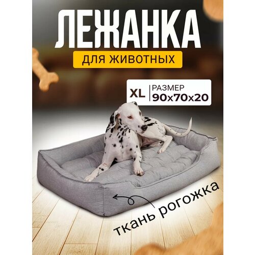 Лежанка для Кошек и Собак Большая с Бортиками и Подушкой