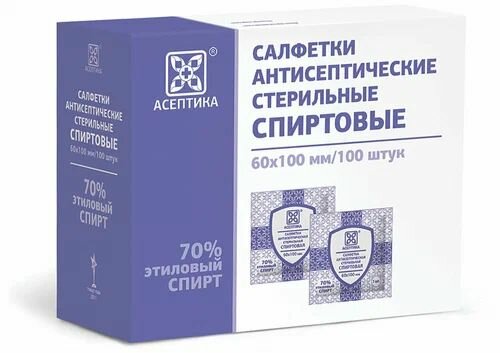 Салфетки антисептические спиртовые Асептика 60x100, 100шт