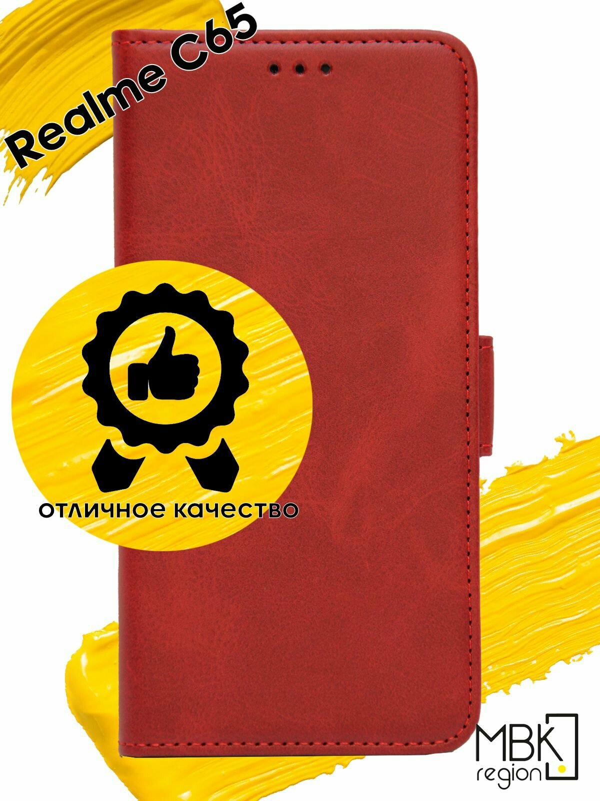Чехол книжка для realme С65 / чехол на реалми с65 с боковым магнитом красный