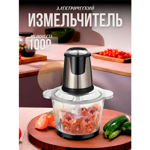 Измельчитель кухонныйчопербортовой измельчитель для овощей фарша кофе орехов портативны1000 Вт стеклянная чаша 3 литра работы черный 2999₽