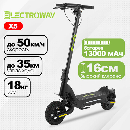Электросамокат Electroway X5 пробег до 35 км; скорость до 50 км/ч / 48V / 600W / 13Ah