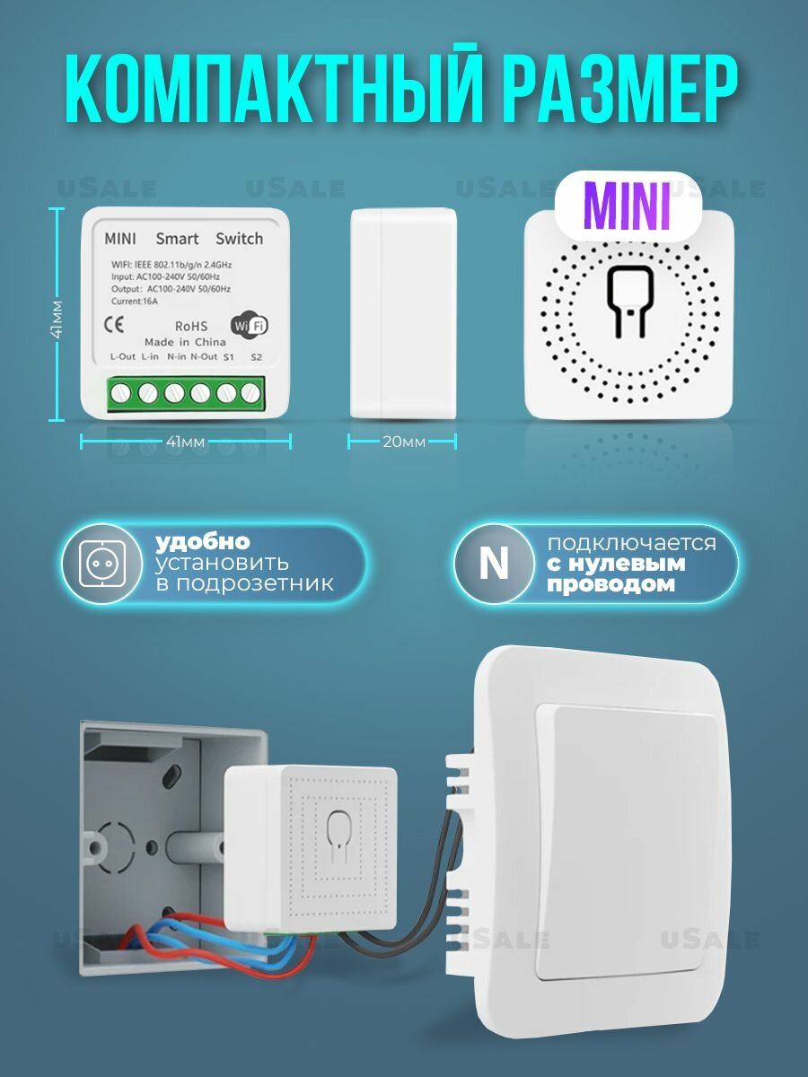 Мини переключатель WiFi реле mini Smart Switch WI-Fi 16A. Алиса, Alexa, Google Home, Маруся. WiFi Smart реле 16A в подрозетник для умного дома — фото 1
