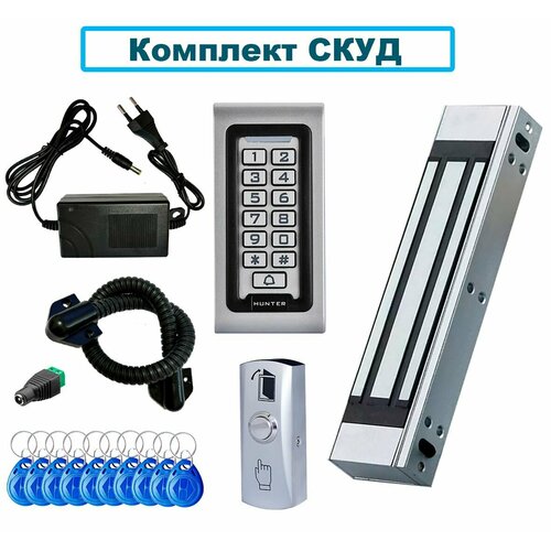 Комплект 26 контроля доступа СКУД с электромагнитным замком кнопкой выхода кодовой панелью со встроенным считывателем и контроллером БП гибким переходом и 10 брелков на 1 дверь 4895₽