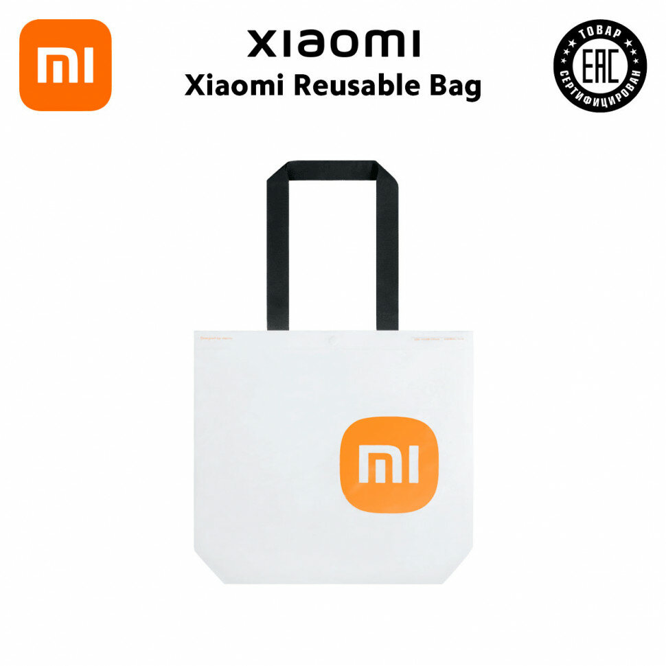 Сумка шоппер Xiaomi, фактура гладкая, белый