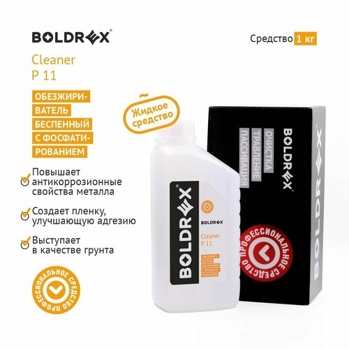 Обезжириватель беспенный с фосфатированием BOLDREX Cleaner P 11, 1л. разводится 1:20