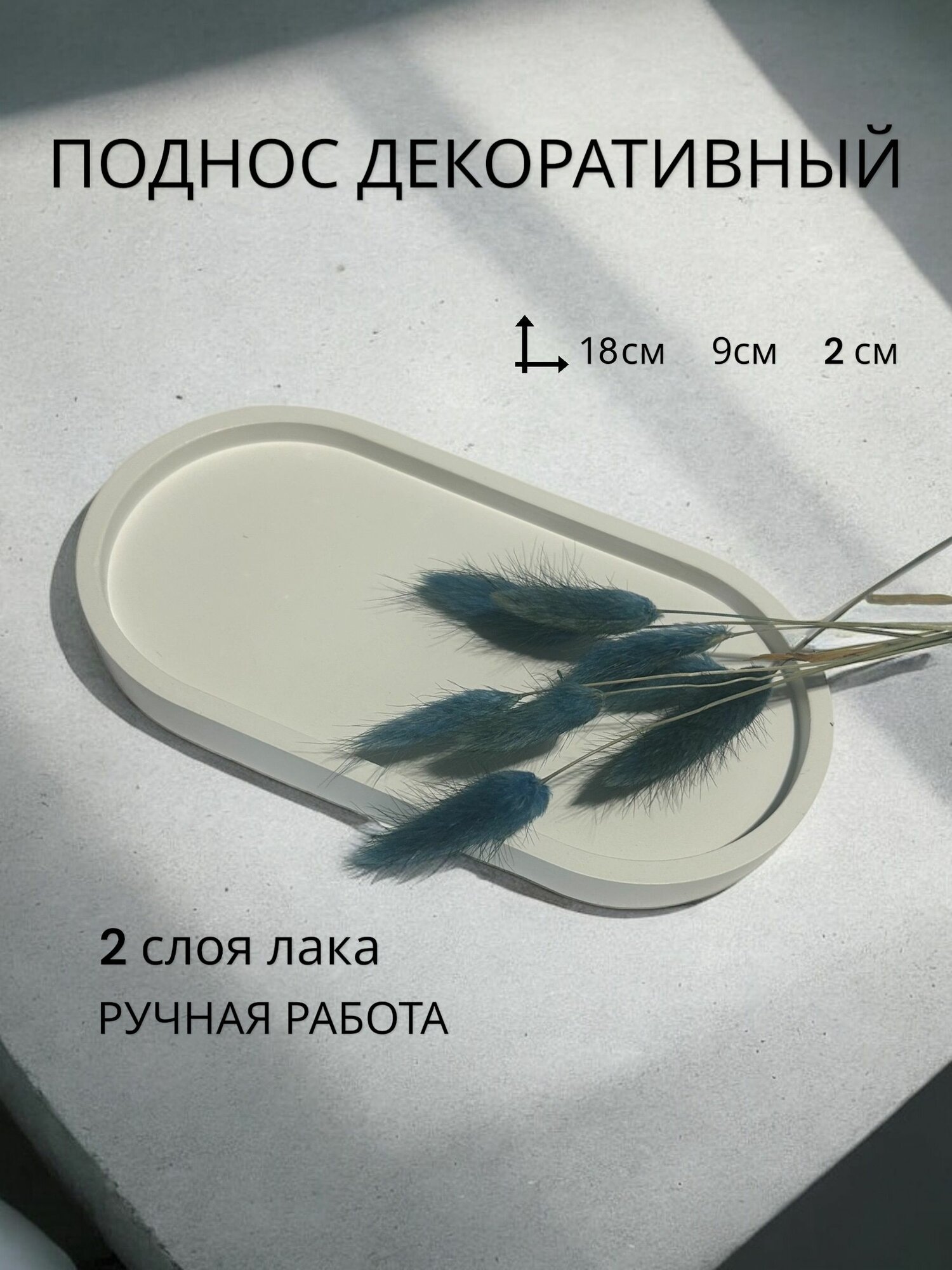 фото Поднос декоративный овальный, подставка под мелочи, из гипса, 18*9 см