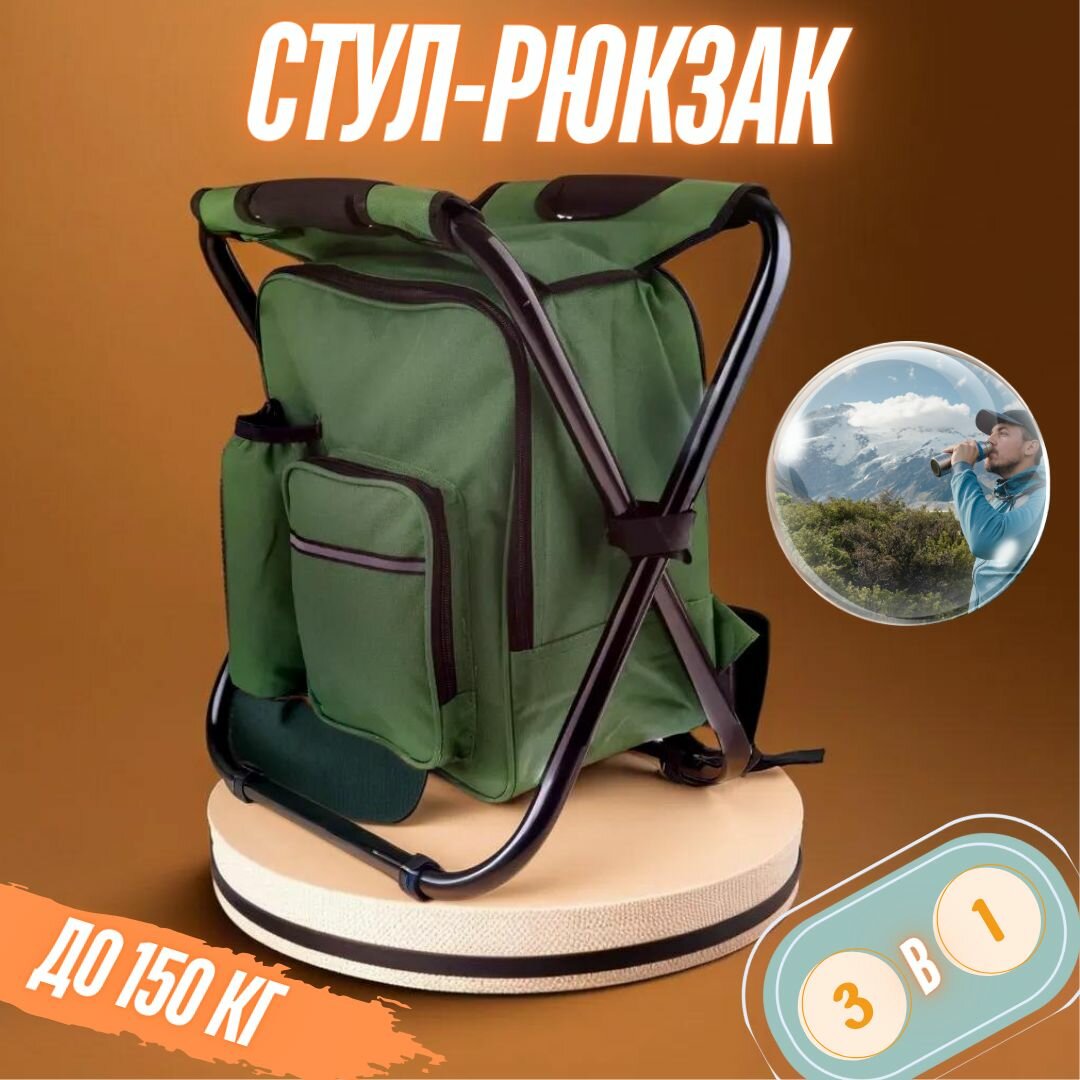 Переносное рыболовное кресло 3 в 1 / Складная многофункциональная рыболовная сумка зеленый