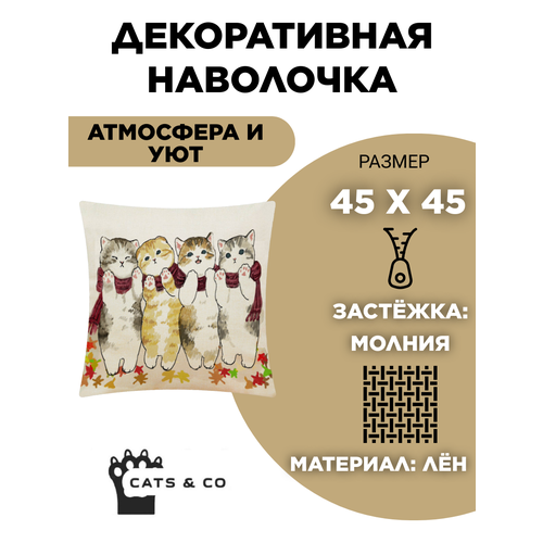 Льняная наволочка 