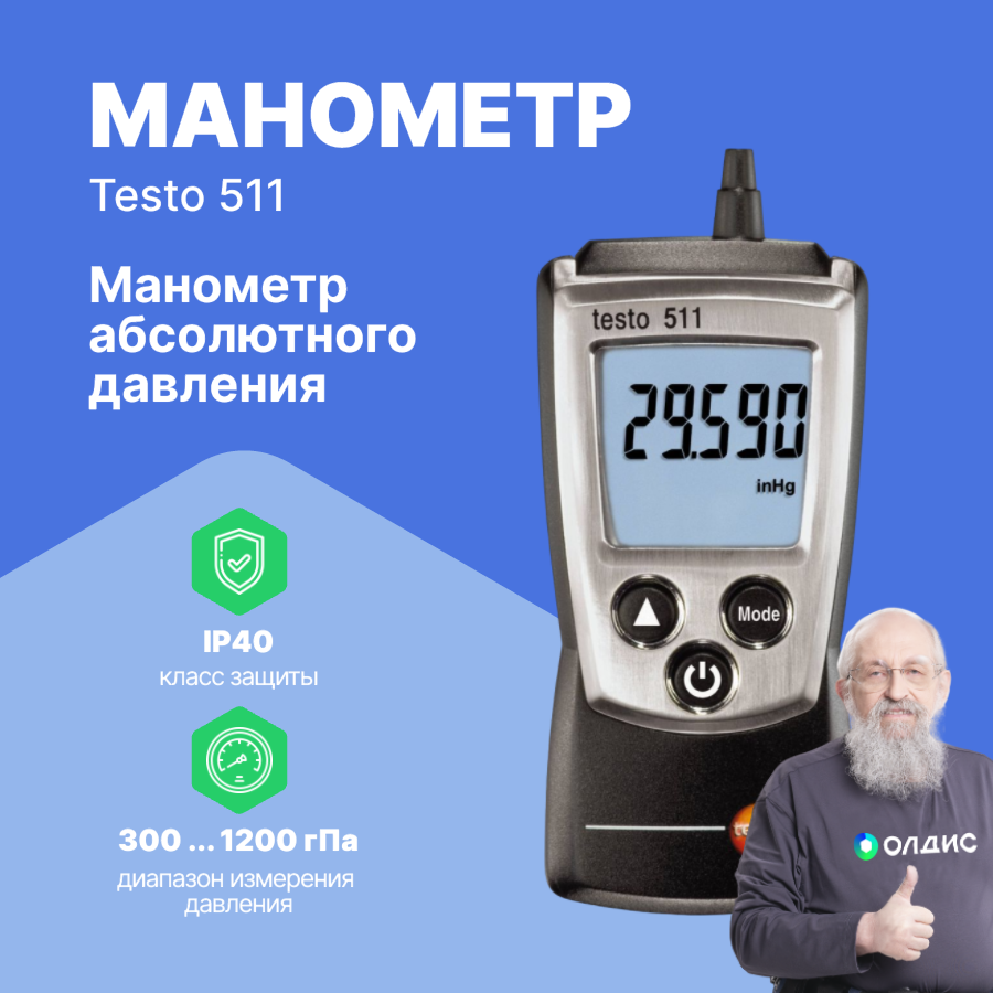 Манометр Testo - фото №1