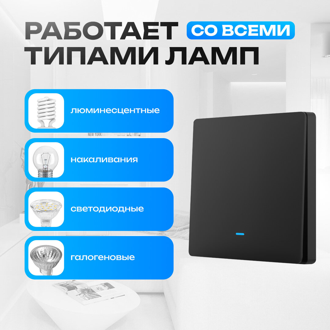 Умный выключатель Zigbee одноклавишный кнопочный переключатель света с индикатором подсветки, черный — фото 1