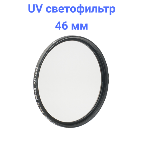 Ультрафиолетовый светофильтр Fujimi UV 46мм красный