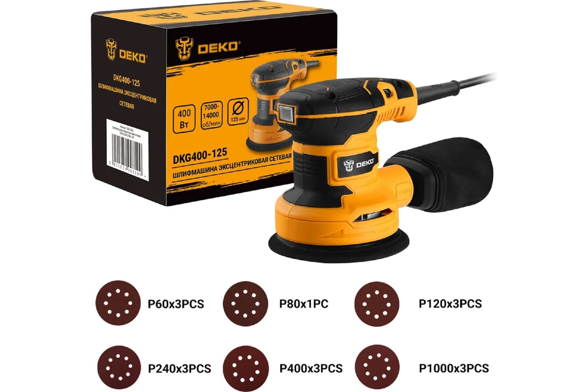 Шлифмашина DEKO DKG400-125 063-2203 эксцентриковая с регулировкой вращения пылесборник