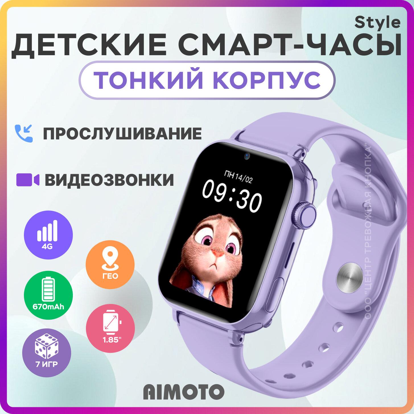 Смарт часы детские Style с видеозвонками, звонками, мощная батарея 670 мАч, смарт часы детские 4G с прослушкой, часы детские наручные для мальчиков и девочек, Лиловый