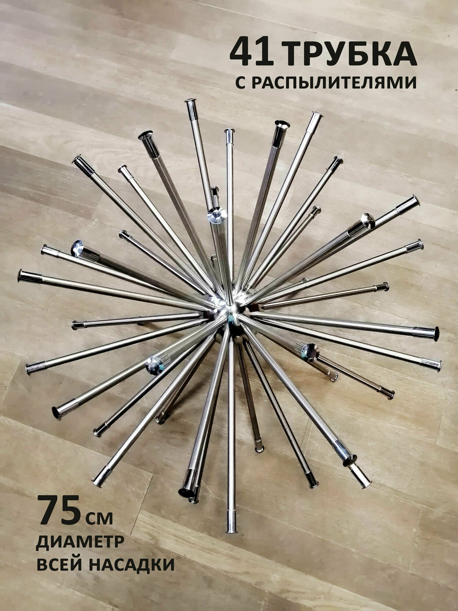 Насадка для фонтана садового "Шар"