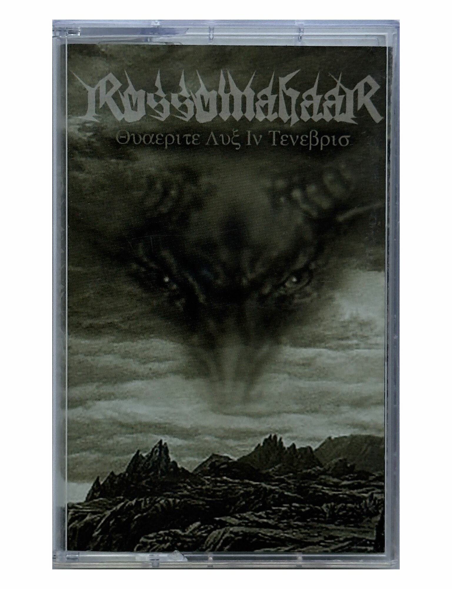 Аудиокассета Rossomahaar: Quaerite Lux in Tenebris (Exploring the External Worlds) (Лицензия)