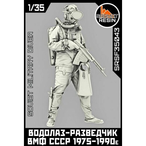Водолаз-разведчик ВМФ СССР 1975-1990е, 1/35 Sarmat Resin