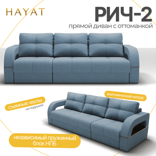 Прямой диван Диван-кровать Рич-2 механизм Пантограф Квест-23 74000₽