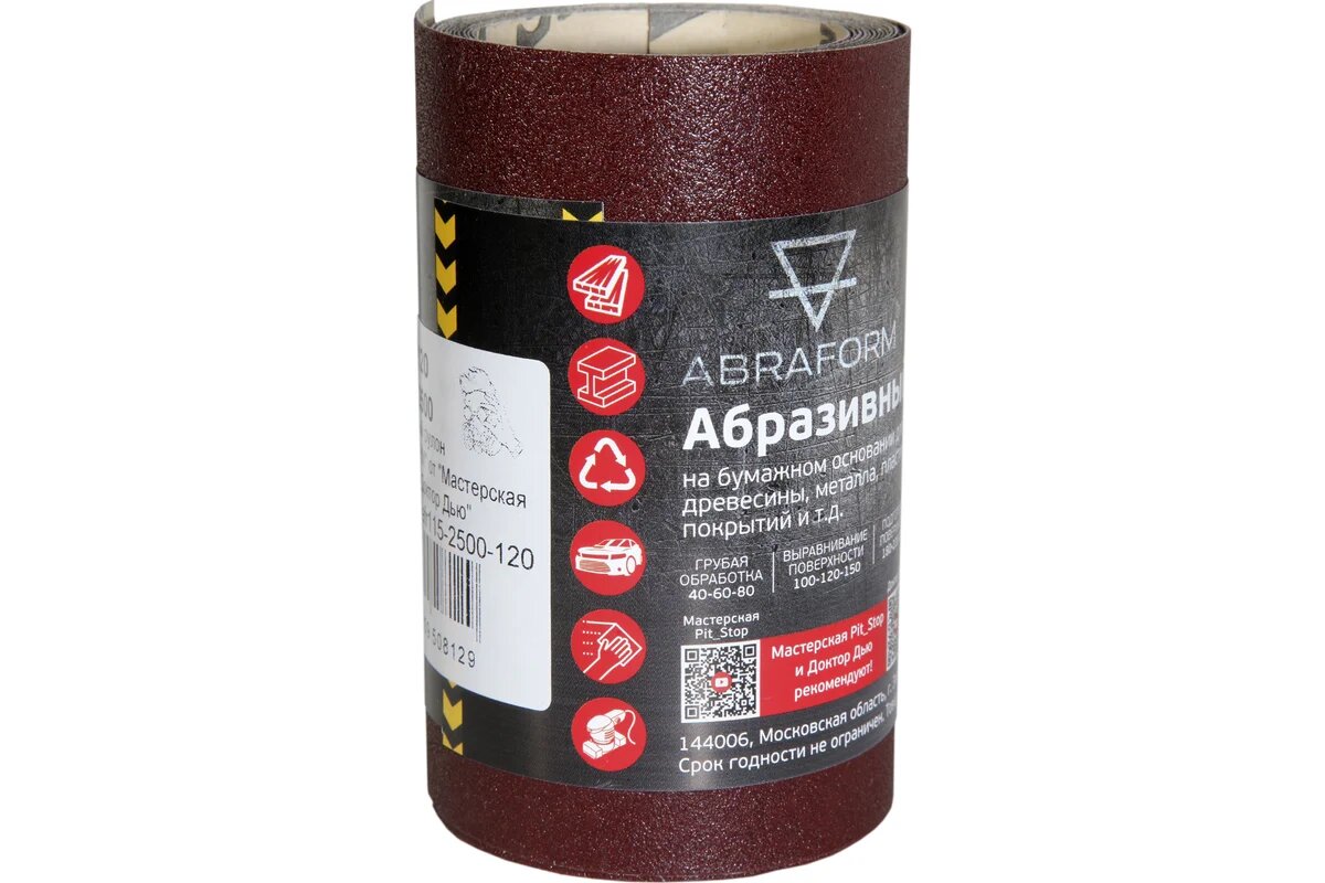 ABRAFORM Абразивный рулон от 