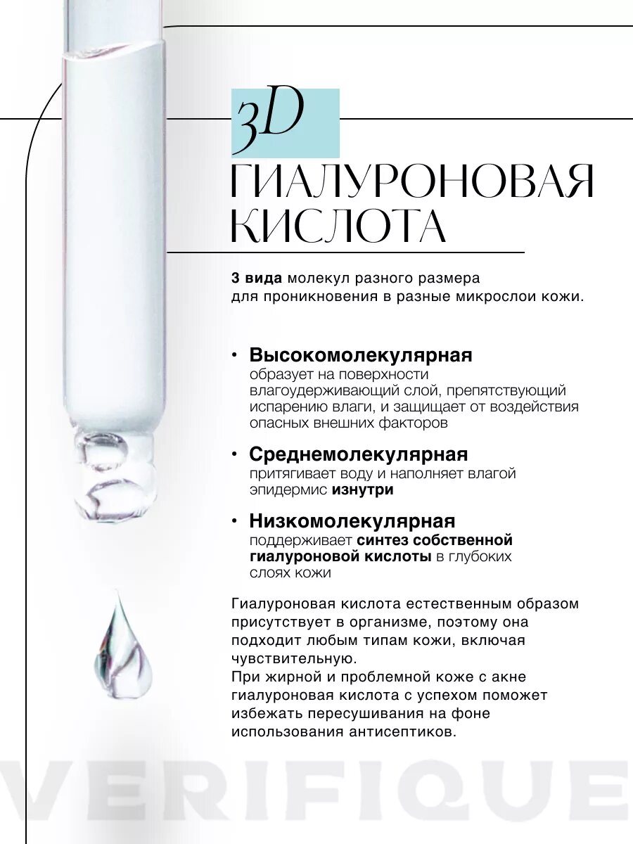 Антивозрастной увлажняющий лифтинг-крем для шеи и декольте с 3D гиалуроновой кислотой, 100 мл — фото 1