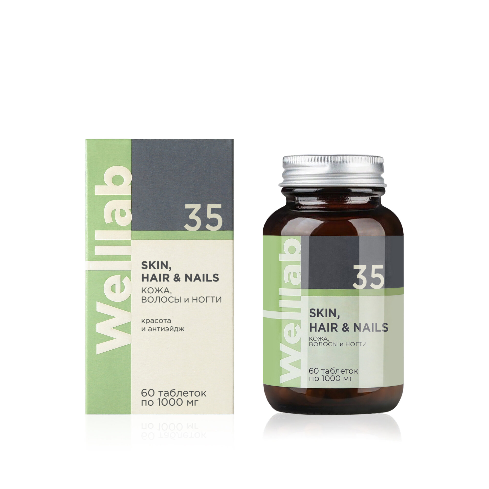 БАД для красоты WELLLAB SKIN HAIR  NAILS  Кожа волосы и ногти антиэйдж 60 шт х 1000 мг Красота изнутри