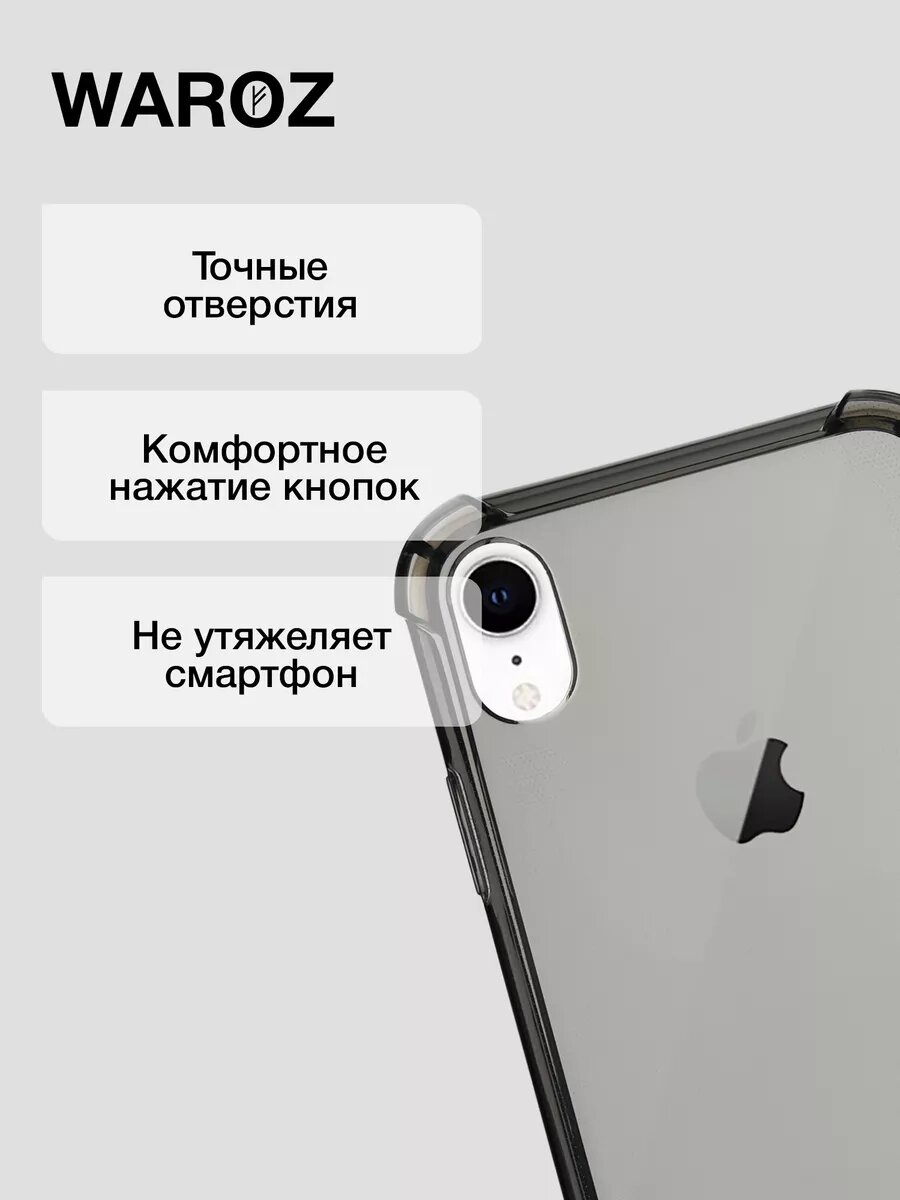 Чехол на iPhone XR прозрачный противоударный — фото 1