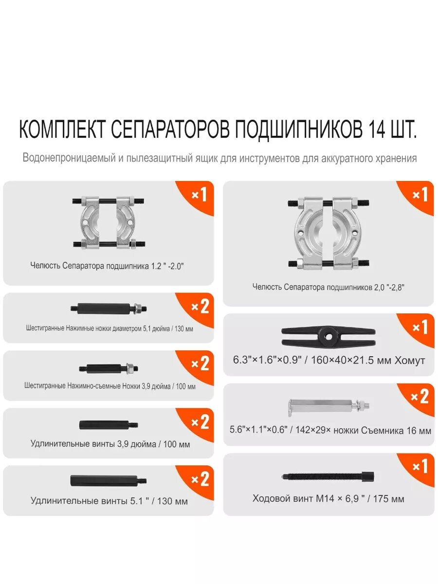 Набор съемников подшипников сепараторного типа EJC YZ-6003, 14 предметов, красный — фото 1