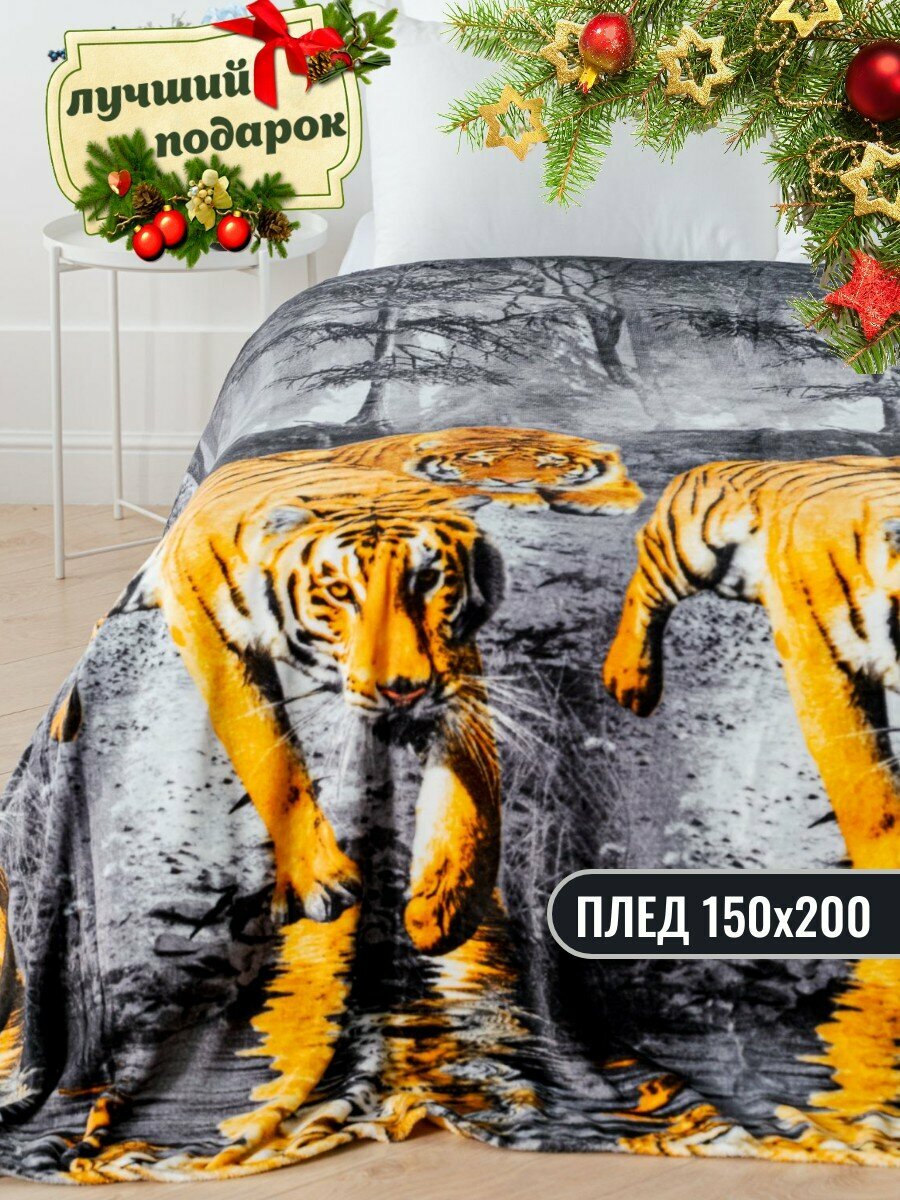 Плед 150х200 Павлина Тигр велсофт на диван на кровать мягкий