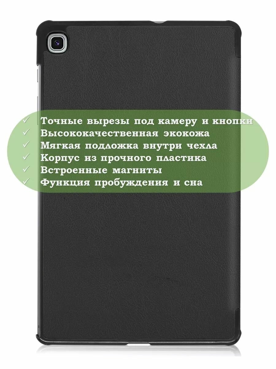 Чехол для Samsung Galaxy Tab S6 Lite, Tab S6 Lite (2022) — фото 1