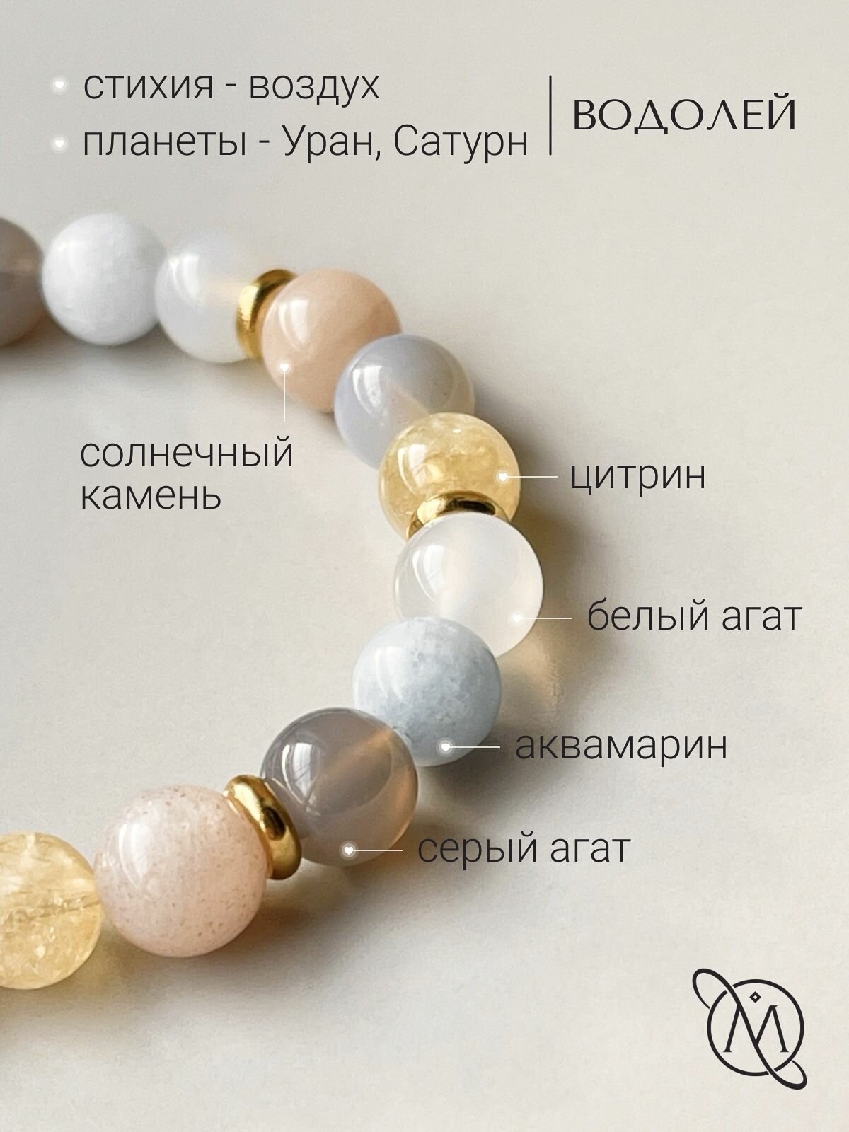 Браслет OM Gemstone Workshop, золотистый — фото 1