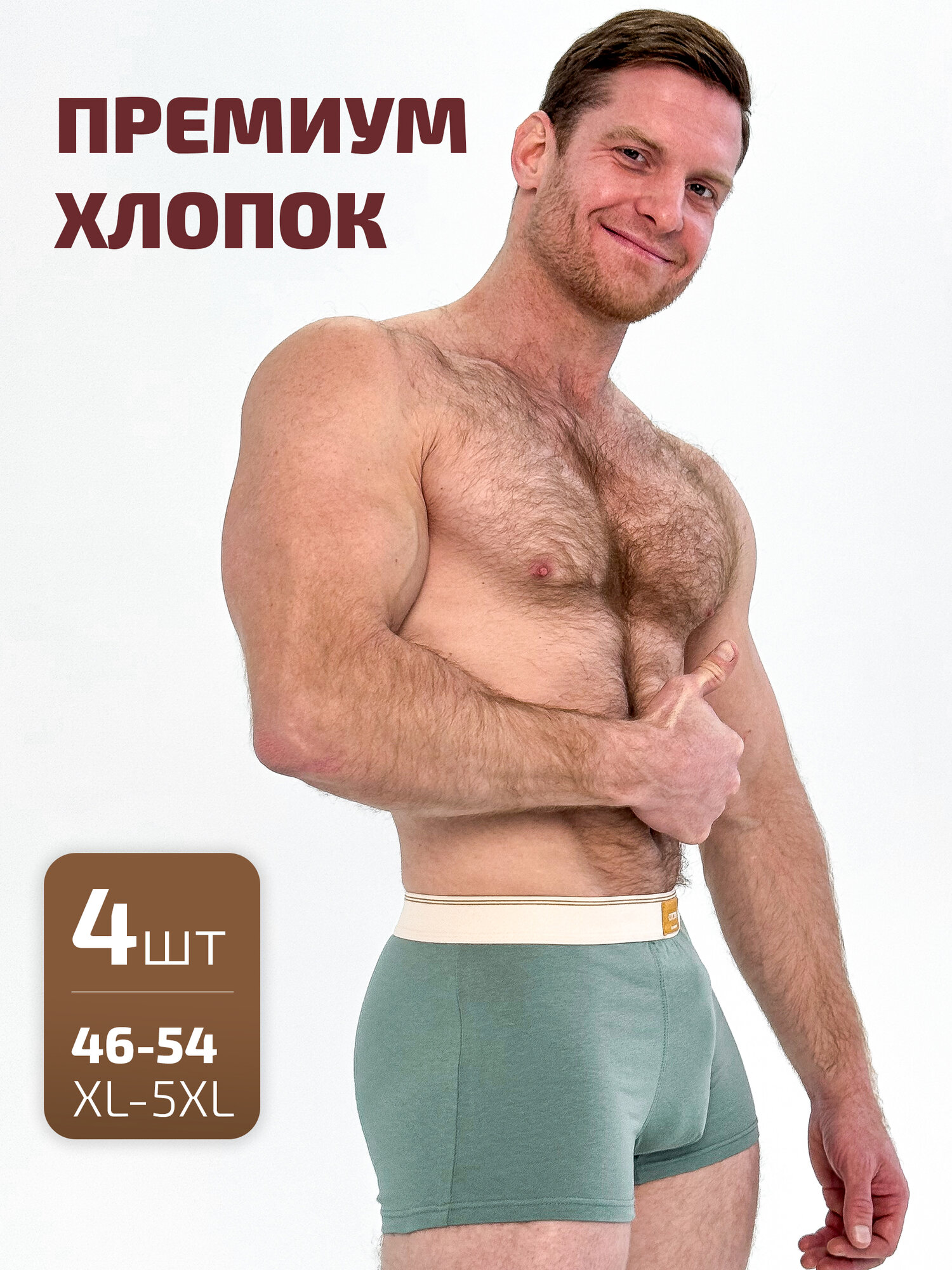 Трусы Ebro & Tsis, комплект