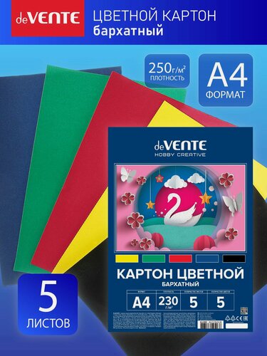 Изображение товара Картон цветной бархатный, для поделок и творчества A4 230 г/м , 5 цветов, 5 листов