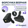 Комплект универсальных веерных форсунок омывателя лобового стекла...