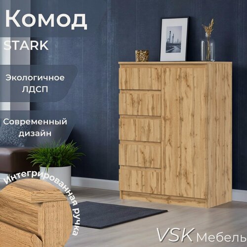 Изображение товара Комод деревянный с выдвижными ящиками и распашной дверцей STARK T-15 Дуб Вотан, 83х114,3х43,3 см