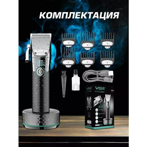 Машинка для стрижки VGR V-682 нержавеющая сталь LED-экран 2500mAh регулировка длины 3800₽