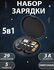 Набор для зарядки 5 в 1, кабель Type-C/Type-C, адаптеры Type-C/Mi...