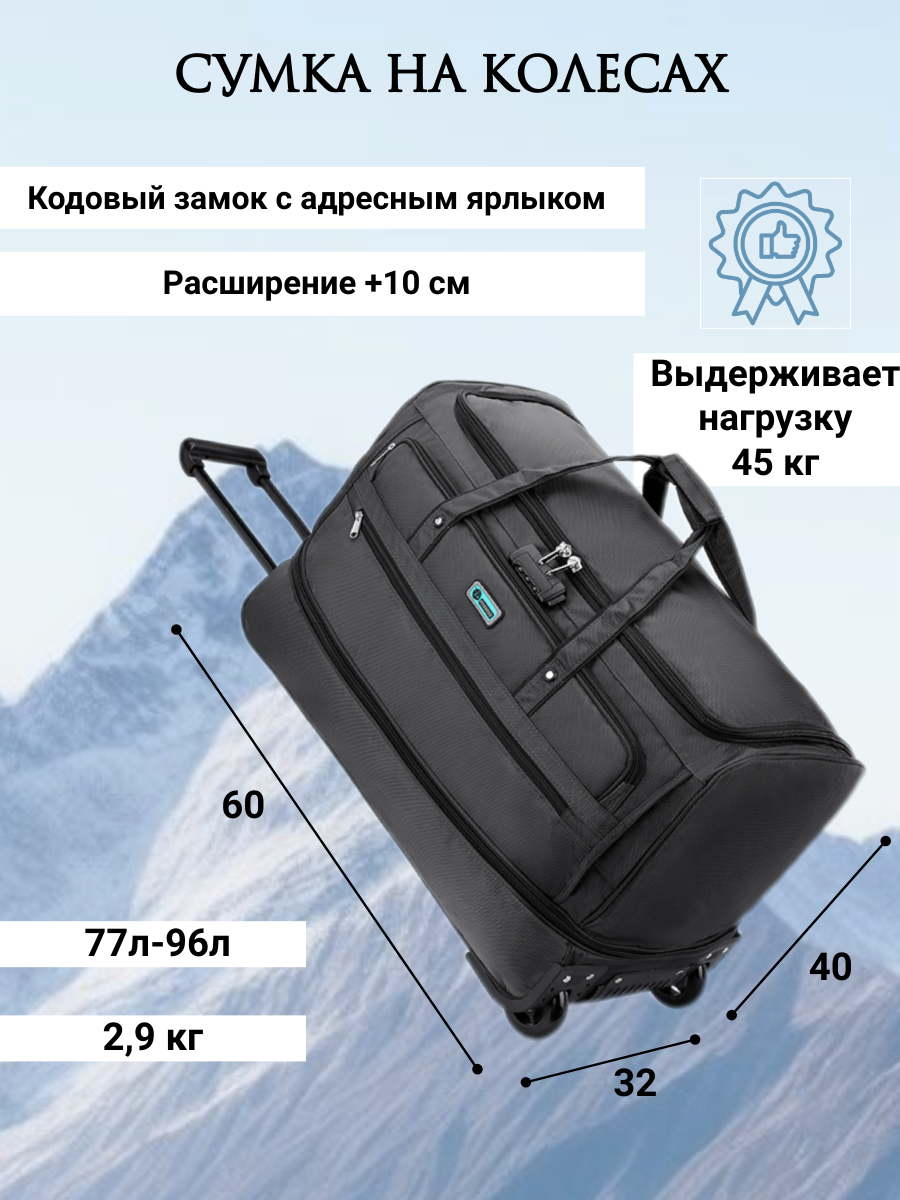 Сумка дорожная POSSESS 