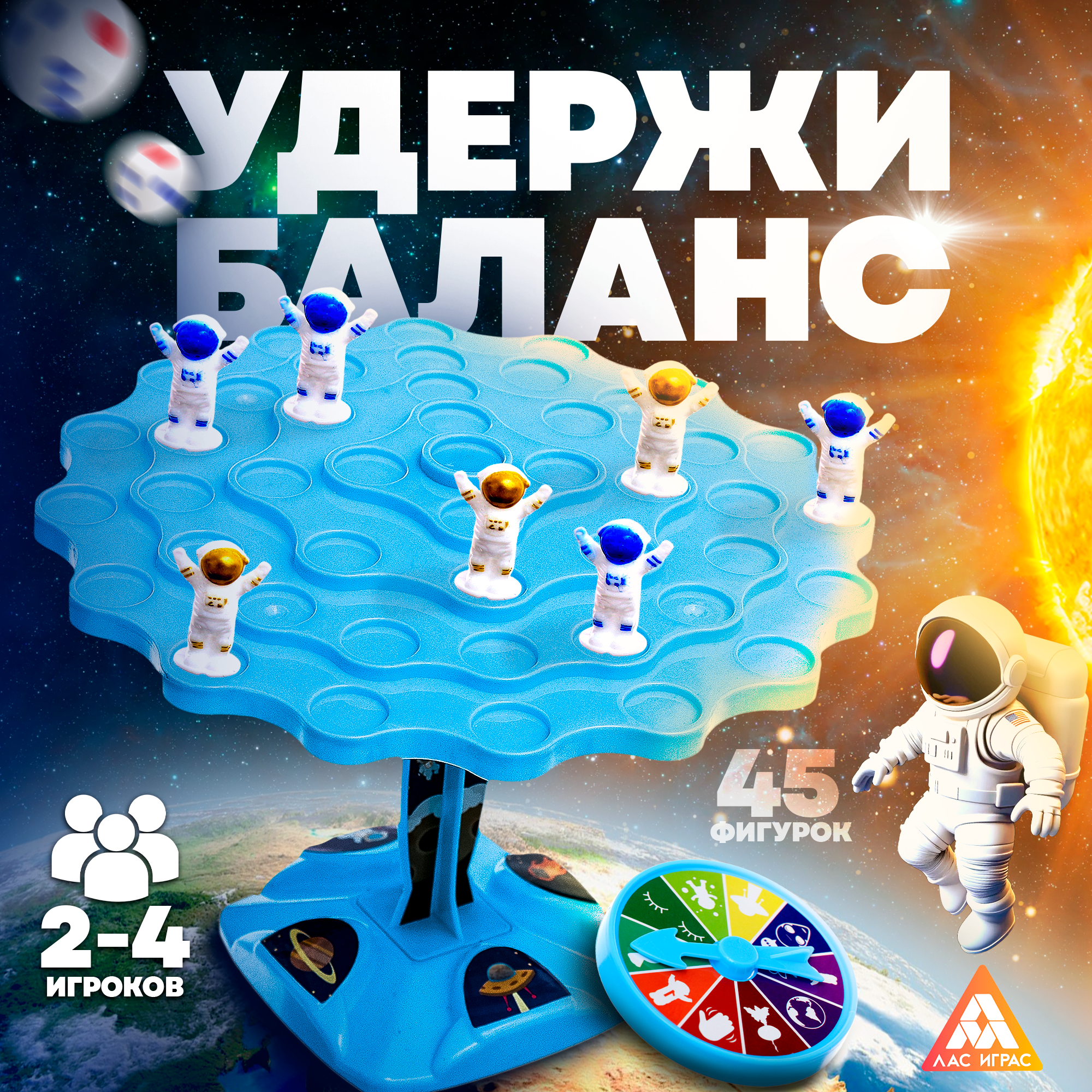 Настольная игра "Космо баланс" Лас Играс Kids, для развития моторики и внимания, от 5 лет