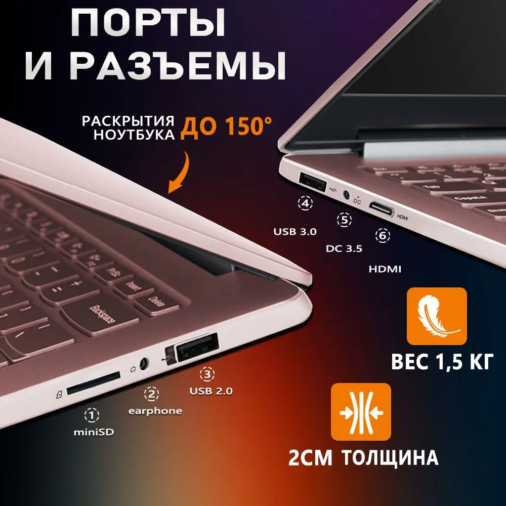 Сверхтонкий Ноутбук Intel Celeron N4000 8GB +256GB SSD DDR4, Pink, русской раскладкой — фото 1