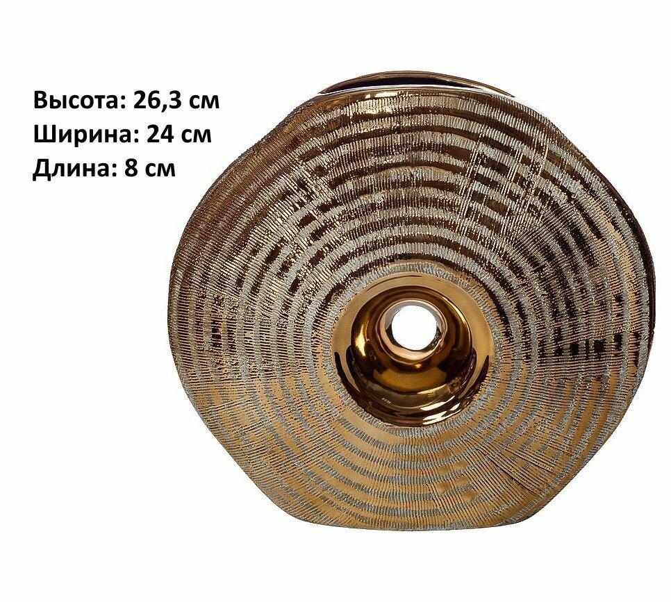 Ваза Garda Decor 18H2512S-4, керамика, настольная, золотистая, 26x24x8 см