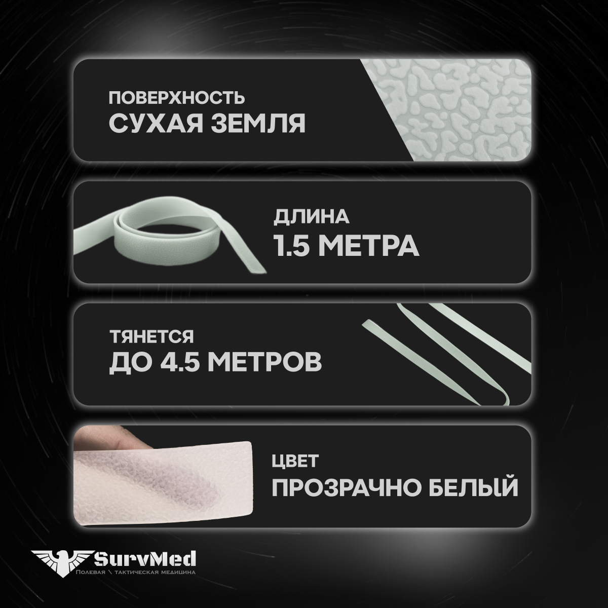 Изображение Жгут кровоостанавливающий КровеСтоп, люминесцентный, 1.5м, 3см