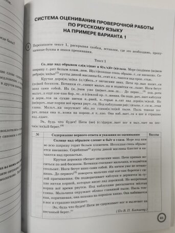 Кузнецов А. Ю. Русский язык. 6 класс. ВПР. 10 вариантов. Типовые задания 2025 год. — фото 1