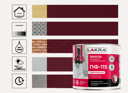 Изображение товара Эмаль Лакра ПФ-115 вишневая, 2 кг
