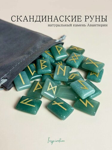 Изображение товара Скандинавские руны для гадания из натурального камня Авантюрин зеленый.