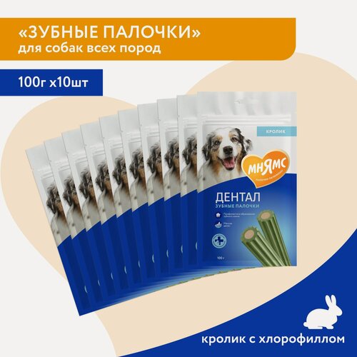 Изображение товара Лакомство Мнямс дентал для собак "Зубные палочки" с хлорофиллом 100 г*10 шт